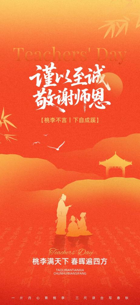 教师节，我收到了几位学生的祝福