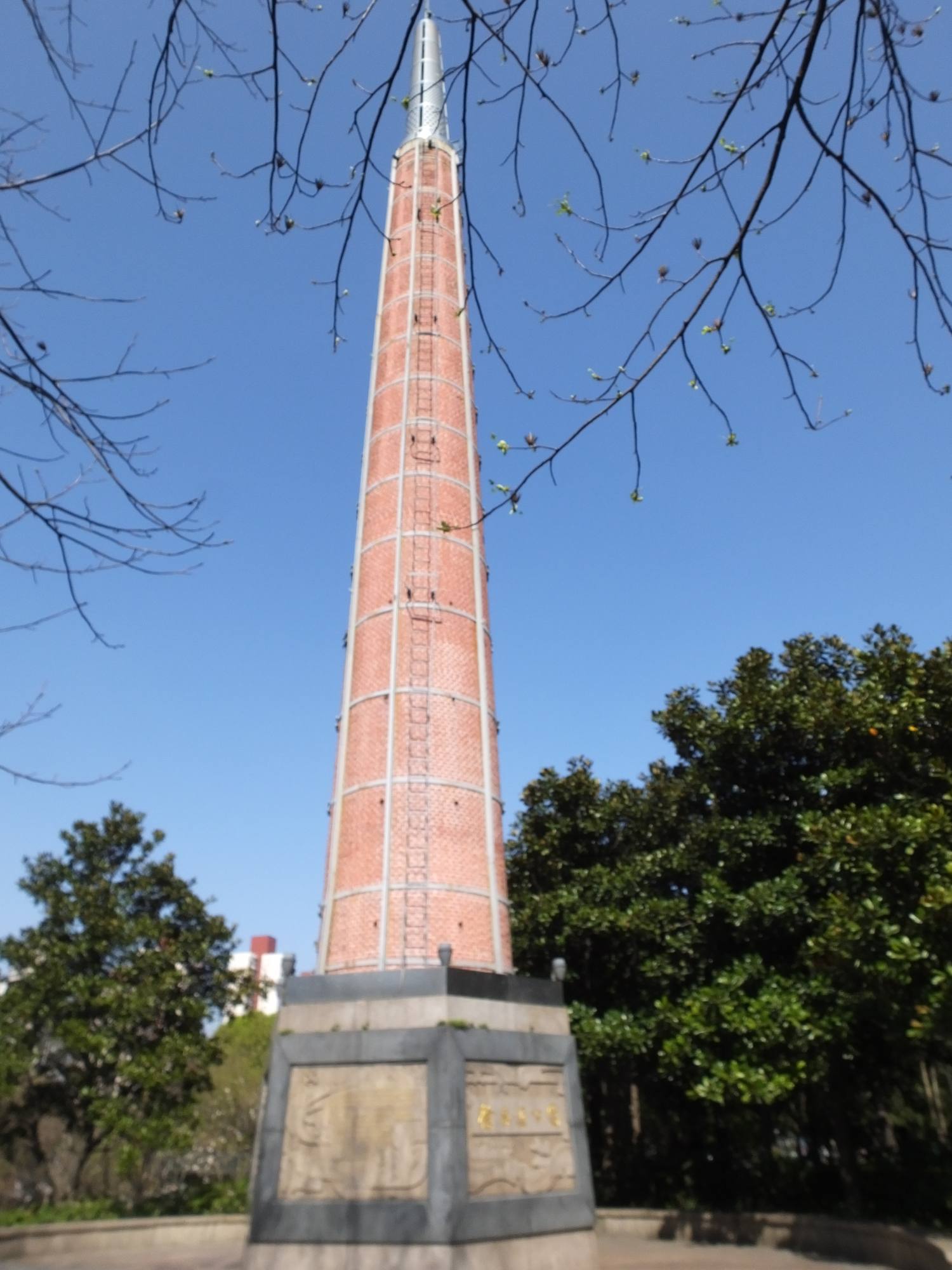 徐家彙公園內大中華橡膠廠大煙囪